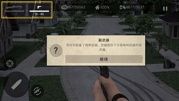 活死人之地攻略图