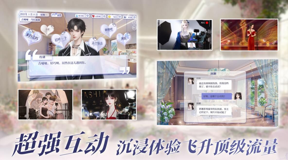 易次元怪我过分美丽游戏官方版