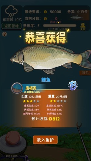 从零开始的钓鱼人生攻略图