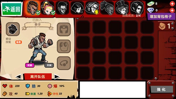 暴力街区2攻略技巧图
