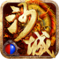 双倍传奇之沙城独尊手游最新gm版 v1.0