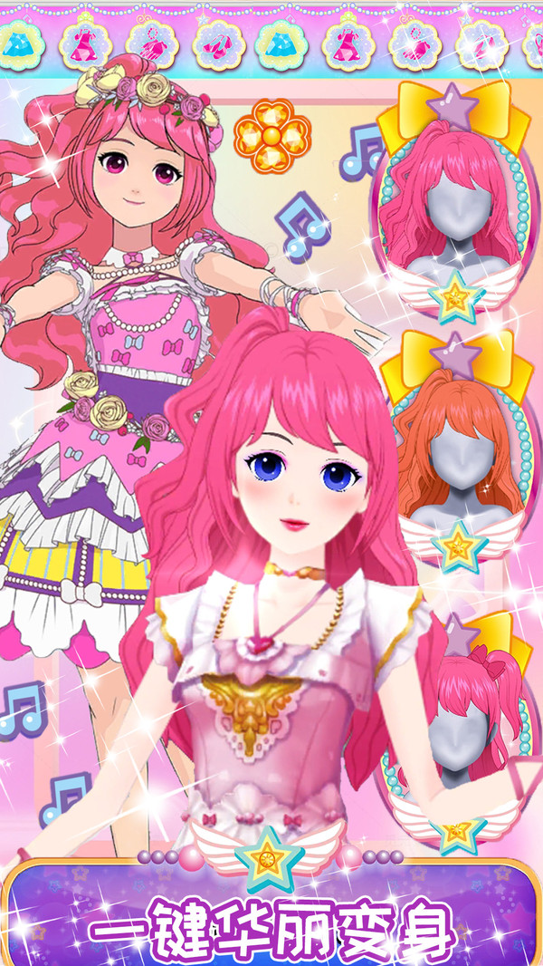 公主的甜美化妆游戏安卓版