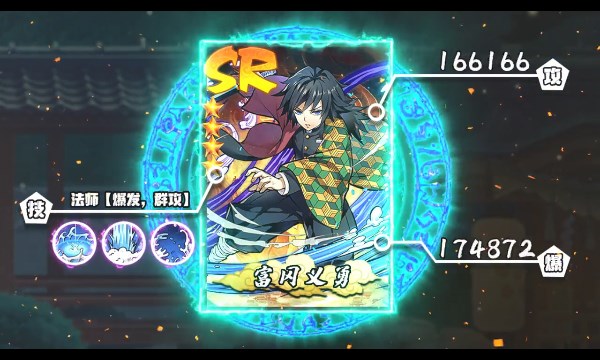 鬼灭猎鬼人手游官方正式版