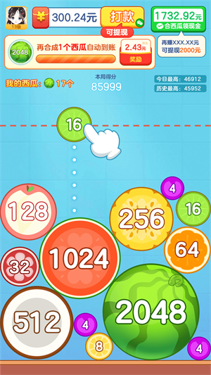 合出大西瓜2048游戏手机版