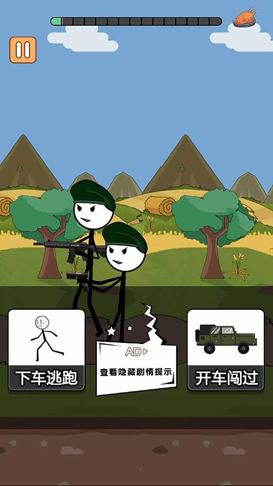 火柴人逃亡录6游戏安卓版