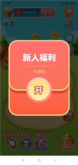 青青农场游戏红包正版