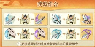 行侠仗义五千年技能搭配图