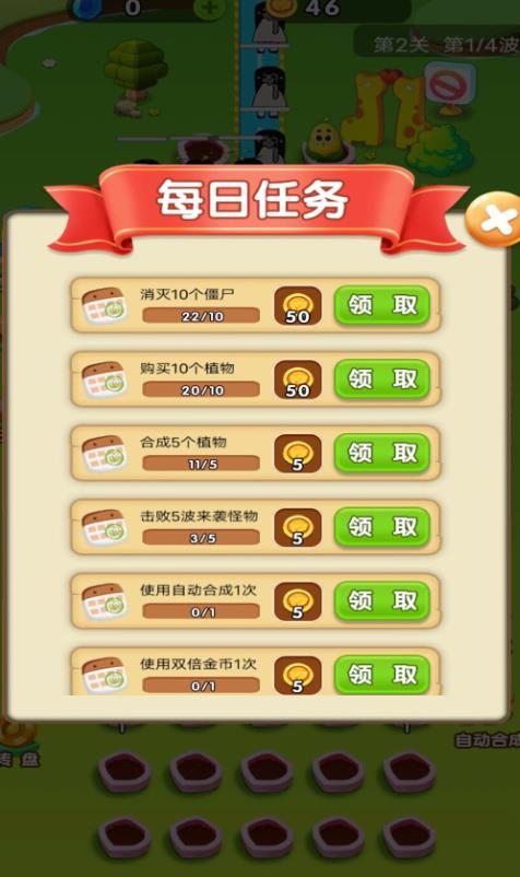 植物变异大乱斗游戏安卓版