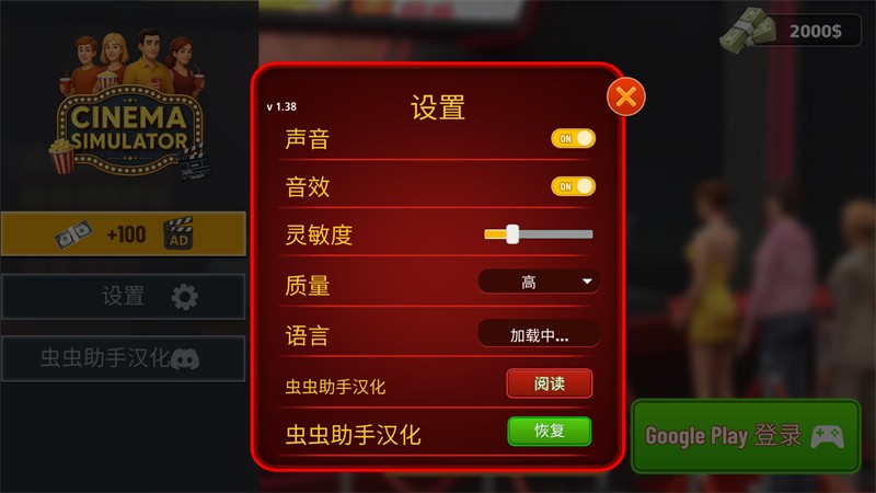 电影院模拟器玩法截图2