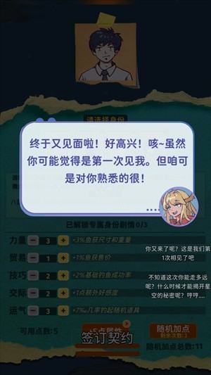 从零开始的钓鱼人生攻略图