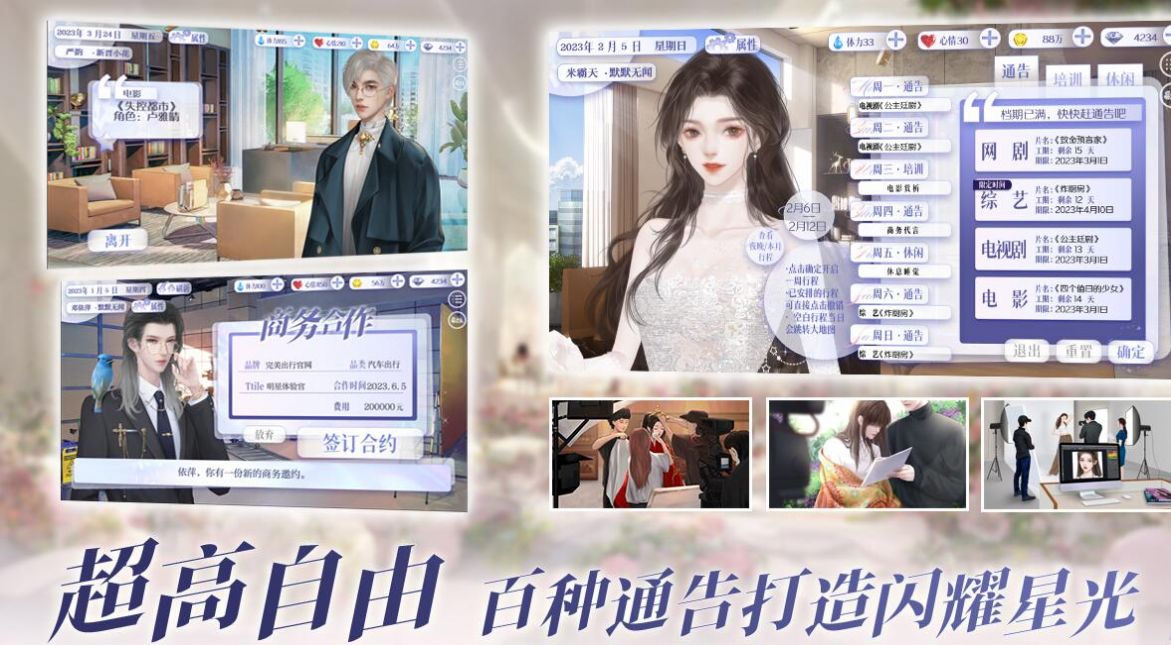 易次元怪我过分美丽游戏官方版