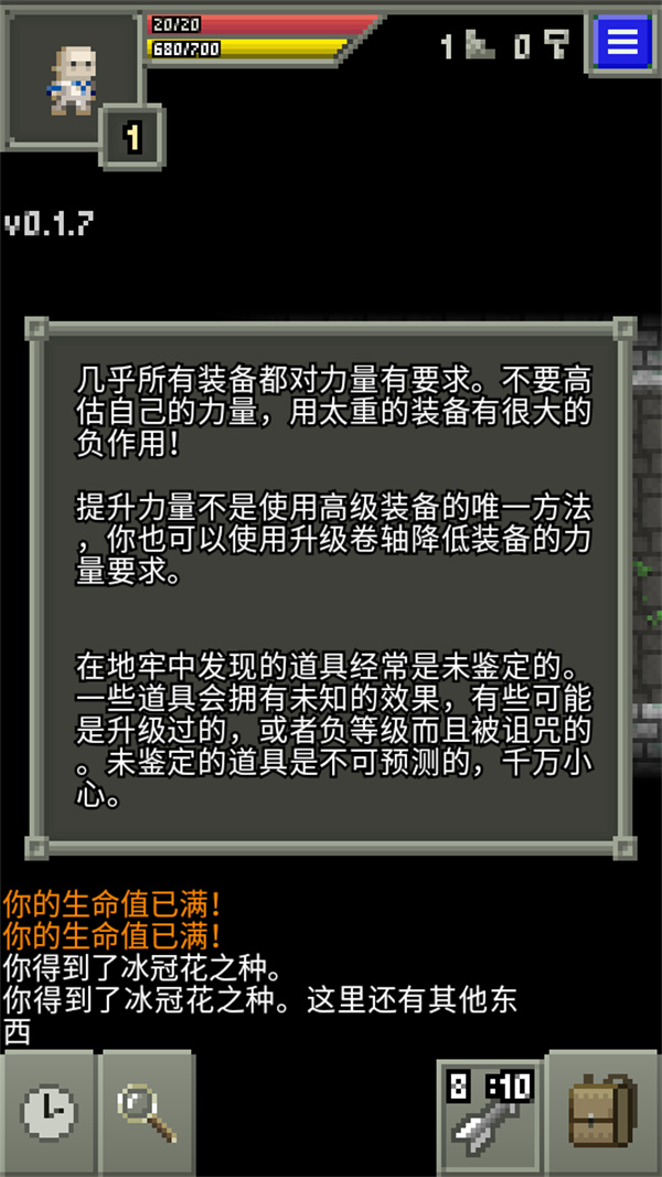 自然之神的像素地牢