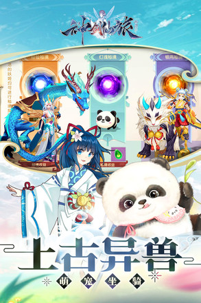 神剑仙旅应用宝qq登录版 v2.8.5