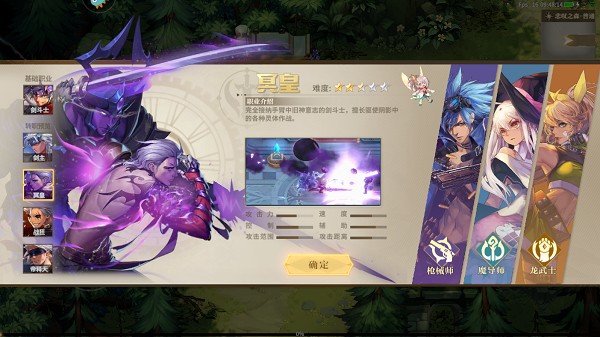 勇士与冒险职业介绍图