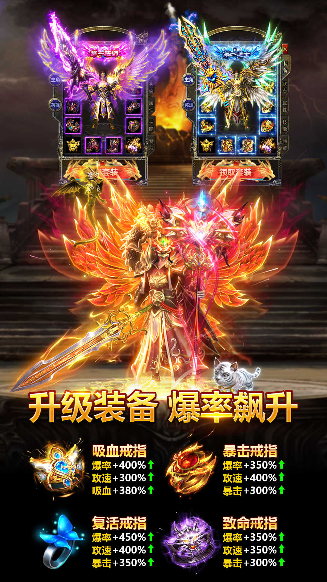 菏泽传奇互通版官方正版手游