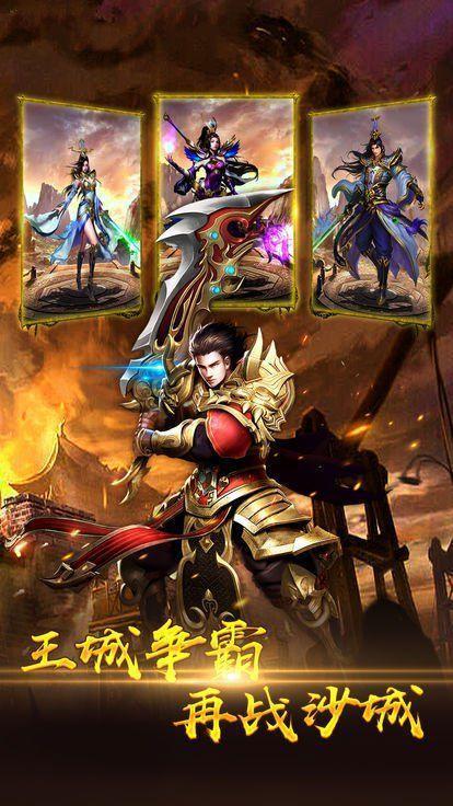 双倍传奇之沙城独尊手游最新gm版 v1.0
