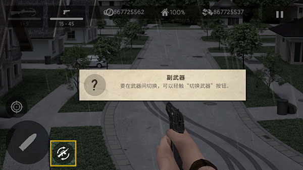 活死人之地攻略图