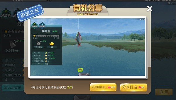 钓鱼大咖体力怎么获得？1