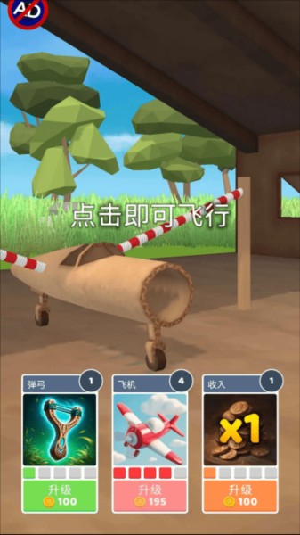 史诗飞机进化内置菜单游戏图片4