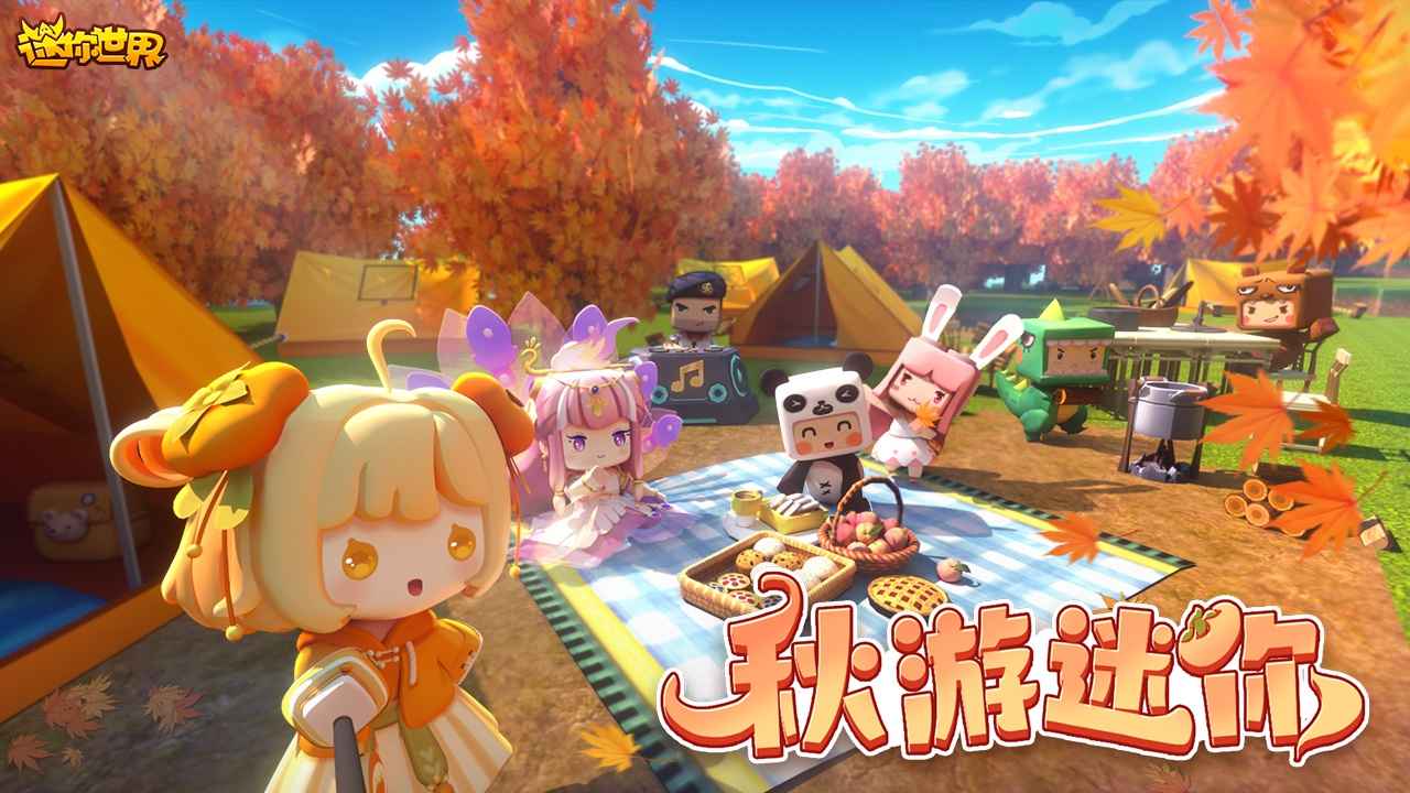 迷你世界勋章id下载安装最新版