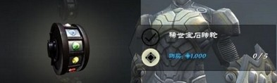 无尽之剑3游戏刷钱方法图