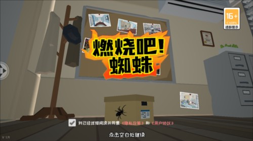 新手攻略配图1