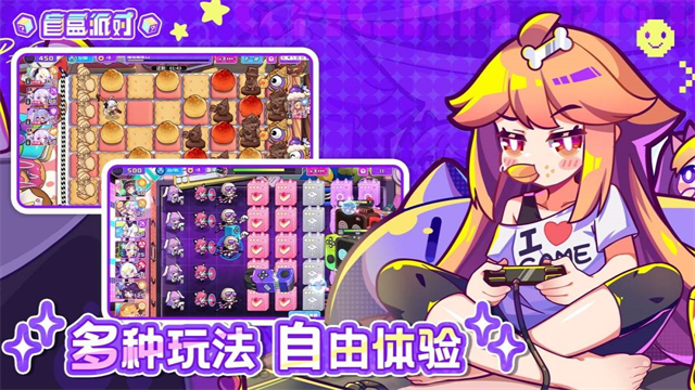 盲盒派对官方版