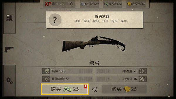 活死人之地攻略图