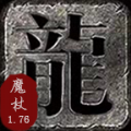 魔杖传奇经典合击手游最新版官方版