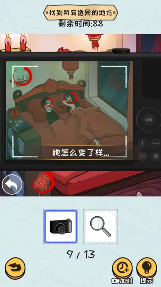 超难大挑战官方最新版下载
