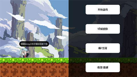 滚动的东子游戏手机版
