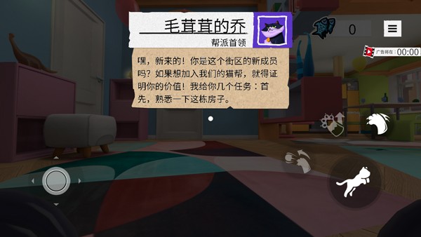 我是猫游戏玩法图