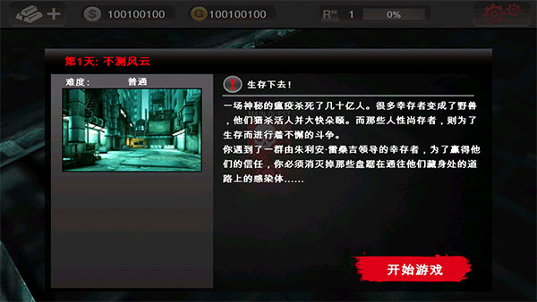 死亡扳机2官方正版攻略