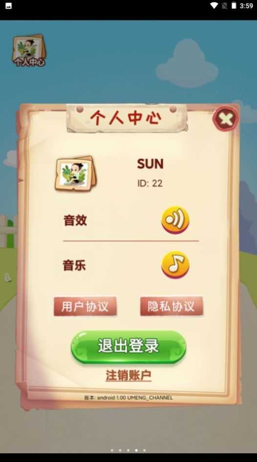 欢乐大宗师游戏手机版