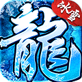 冰天火龙单职业手游bt版 v1.0