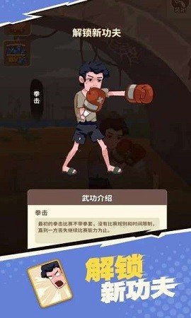 我不是废柴最新版免费版
