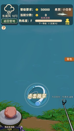 从零开始的钓鱼人生攻略图