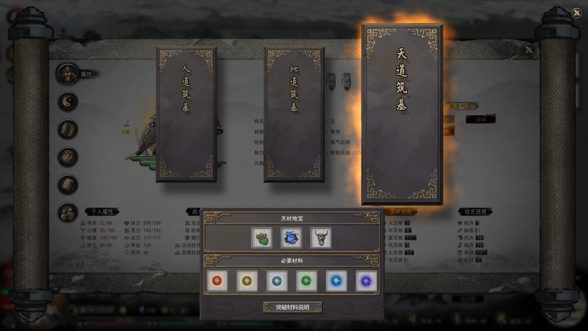 鬼谷八荒双修补丁生孩子mod存档版 v0.8.1048