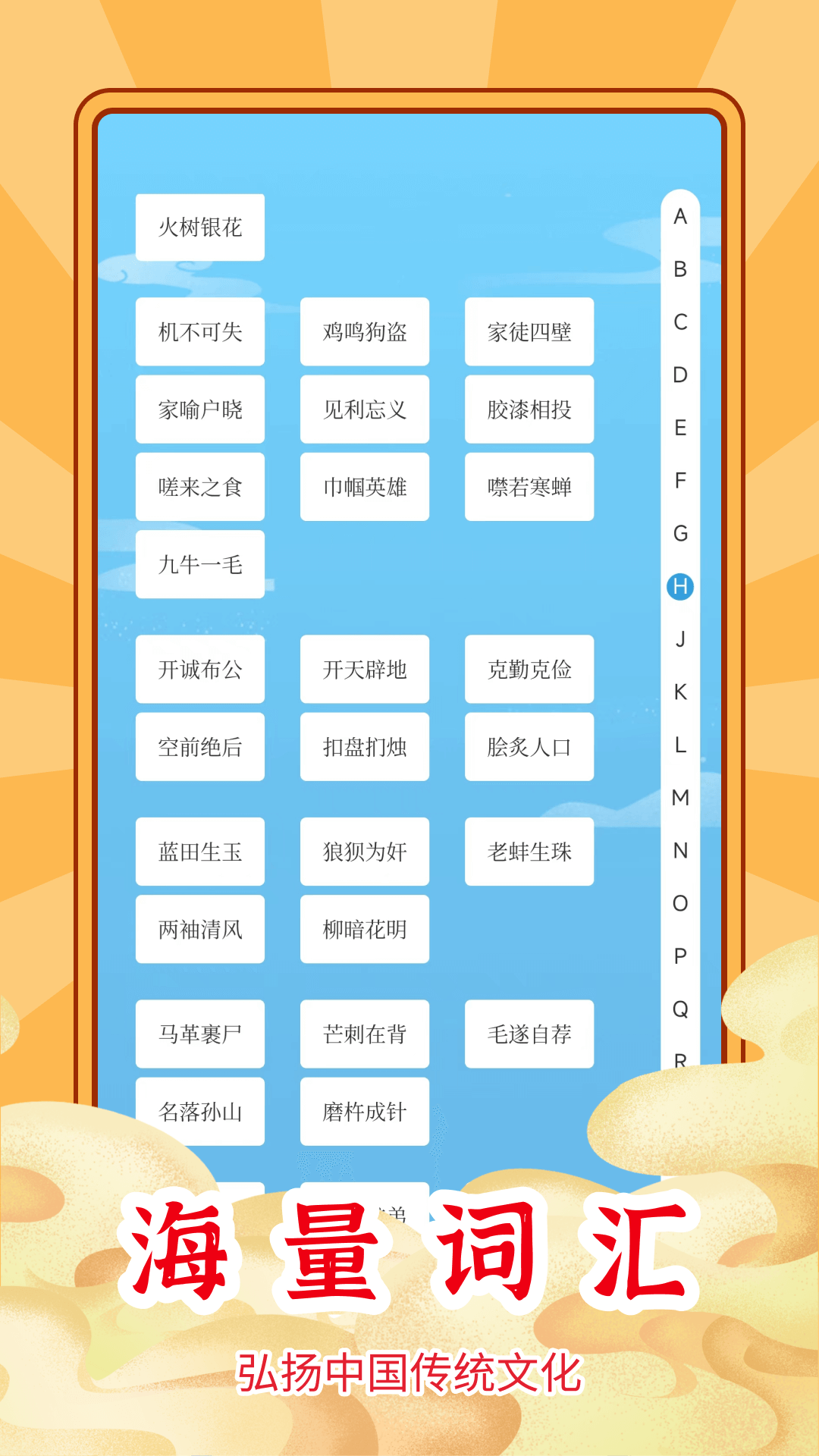 乐云猜成语极速版官方手机版