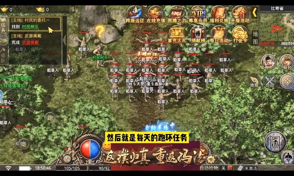 中州传奇手游官方安装