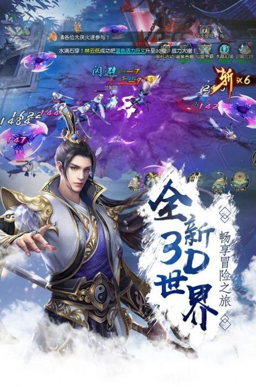 剑影惊风雪手游海量版 v1.0