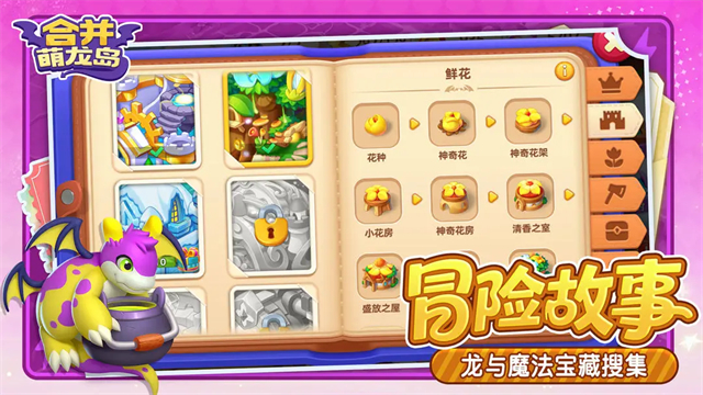 合并萌龙岛