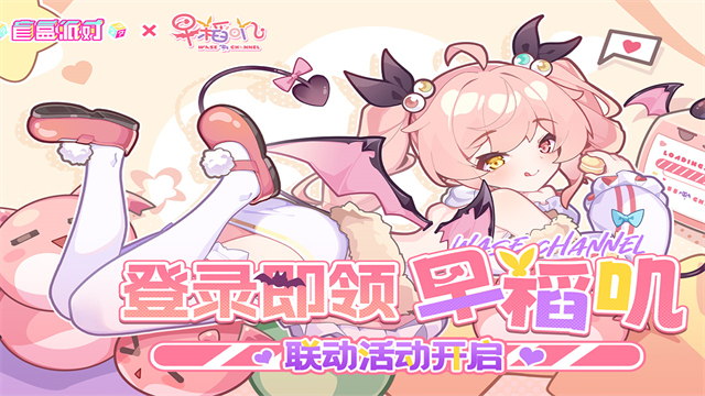 盲盒派对官方版