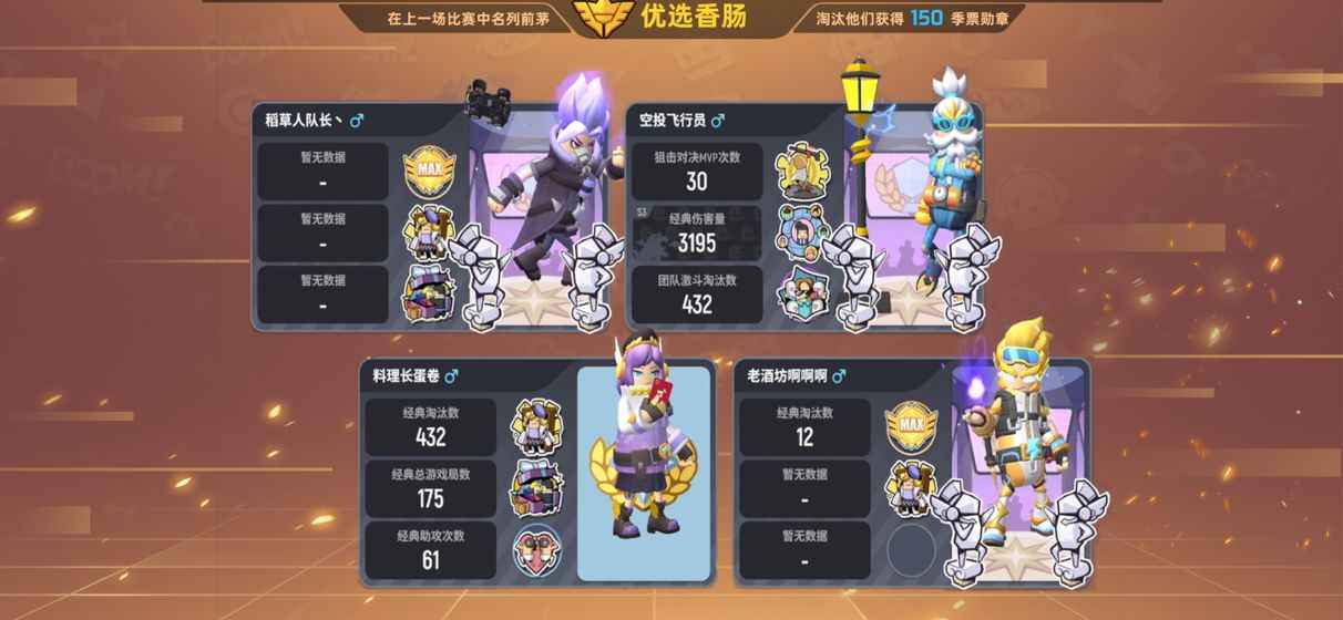 香肠派对先行服最新版s10赛季官方版 v10.67