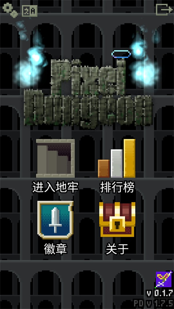 自然之神的像素地牢游玩教程截图1