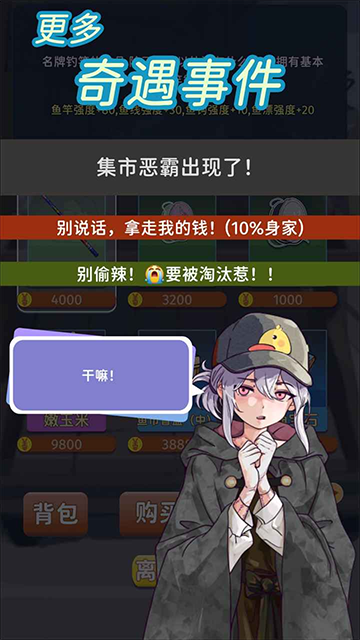 从零开始的钓鱼人生