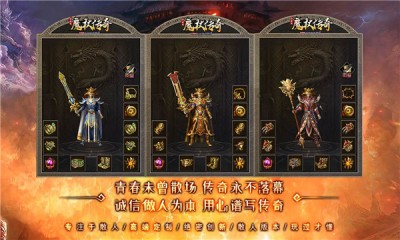 魔杖传奇经典合击手游最新版官方版