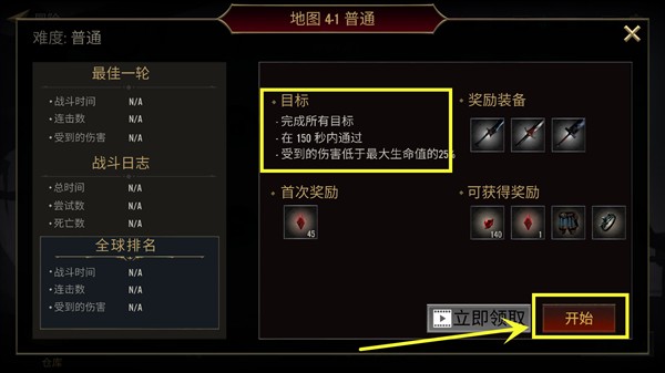 死亡阴影2新手玩法图