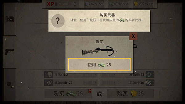 活死人之地攻略图