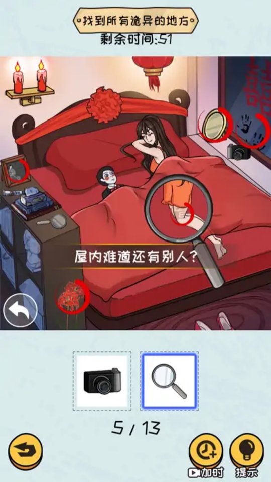 超难大挑战官方最新版下载